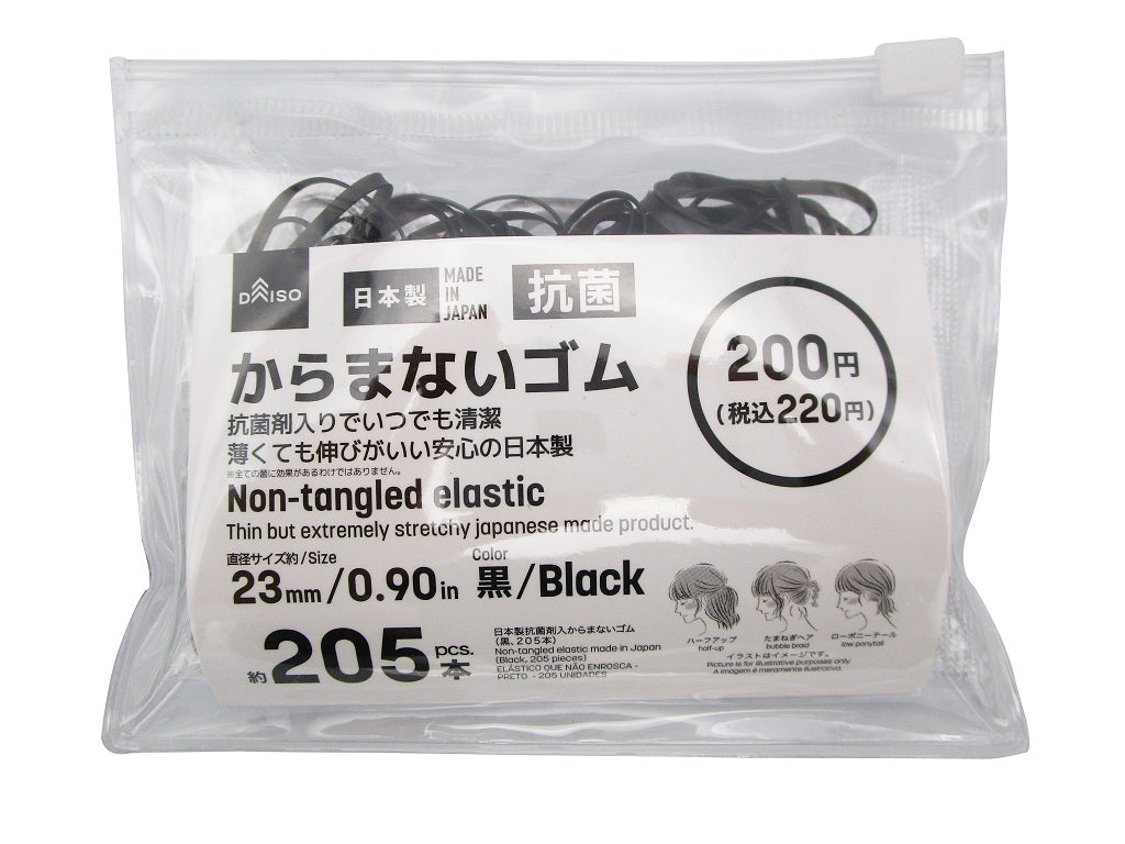 日本製抗菌剤入からまないゴム（黒、２０５本） ダイソー(DAISO)