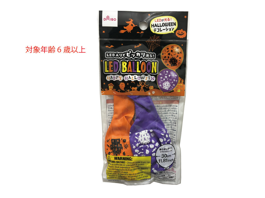ＬＥＤバルーン（ハロウィンデコレーション） ダイソー(DAISO)