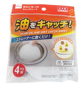 排水口 油・ゴミキャッチシート（４枚） ダイソー(DAISO)
