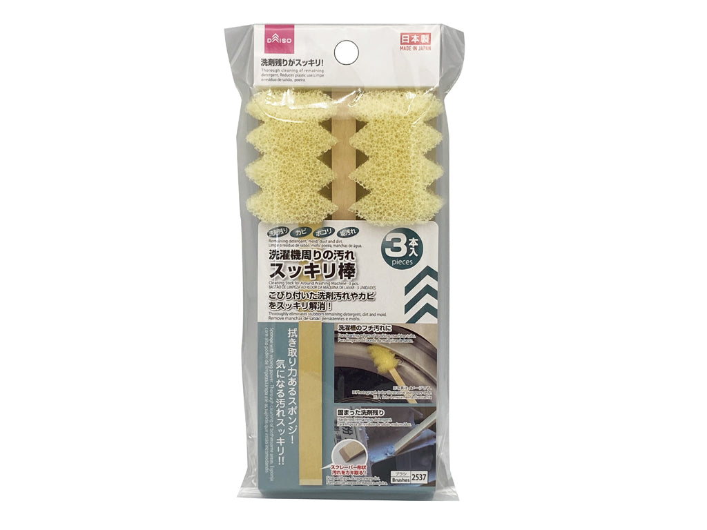 洗濯機周りの汚れスッキリ棒（３本） ダイソー(DAISO)