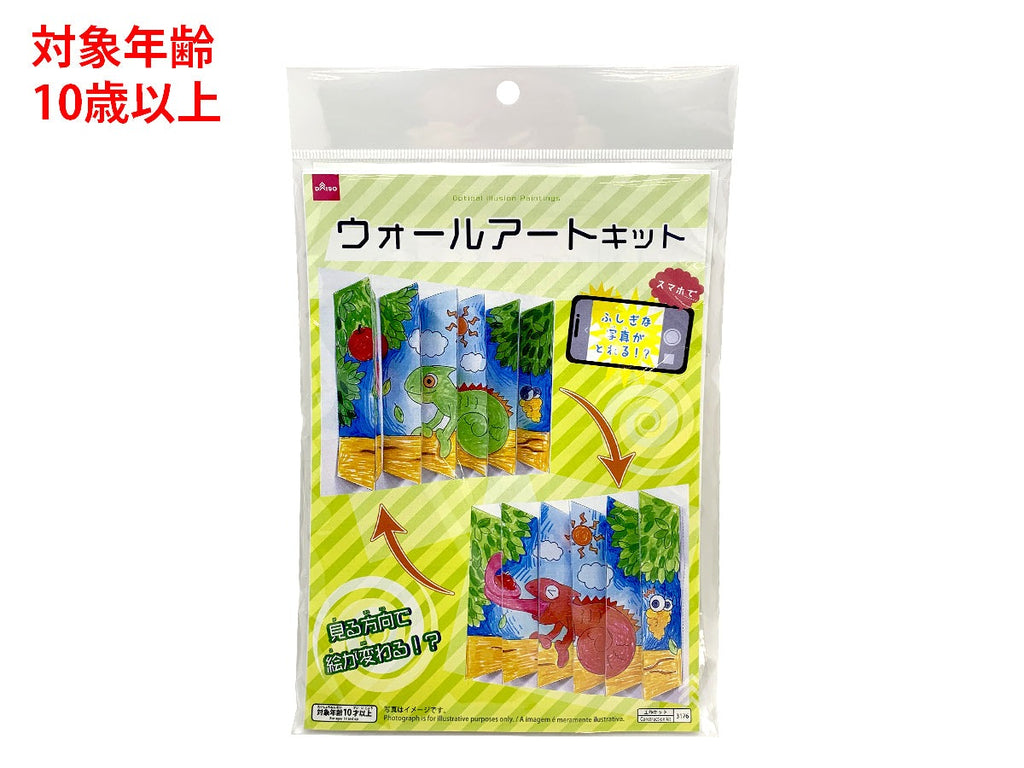 ウォールアートキット ダイソー(DAISO)