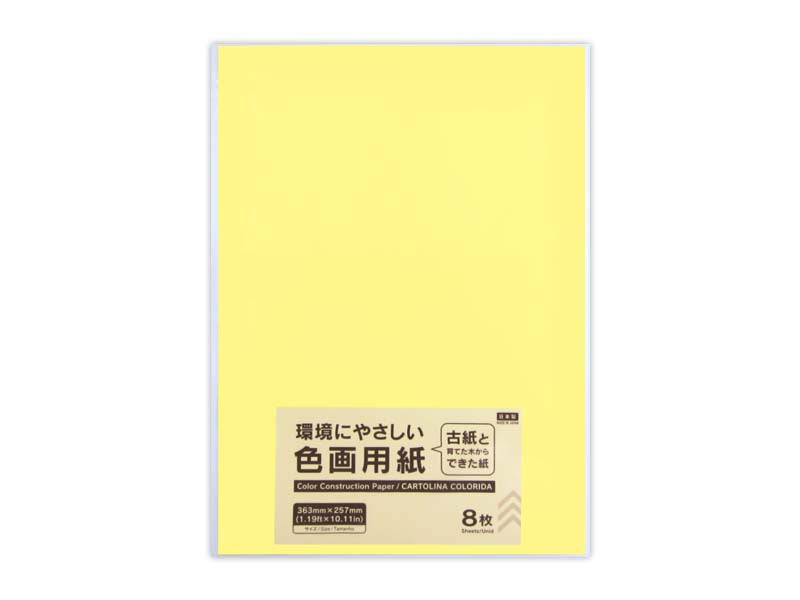 色画用紙（クリーム、８枚） ダイソー(DAISO)
