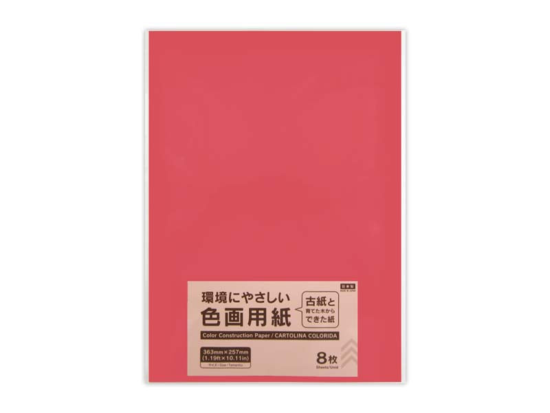色画用紙（ぼたん、８枚） ダイソー(DAISO)