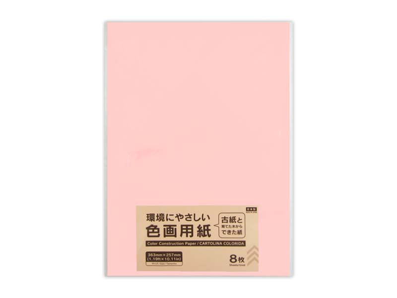 色画用紙（うすもも、８枚） ダイソー(DAISO)