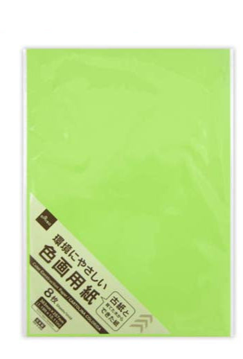 色画用紙（きみどり、８枚） ダイソー(DAISO)