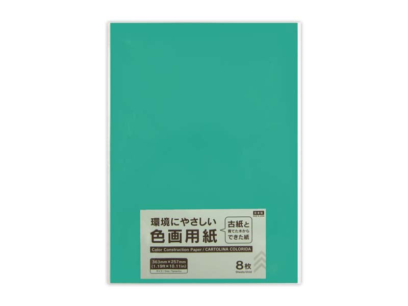 色画用紙（エメラルド、８枚） ダイソー(DAISO)