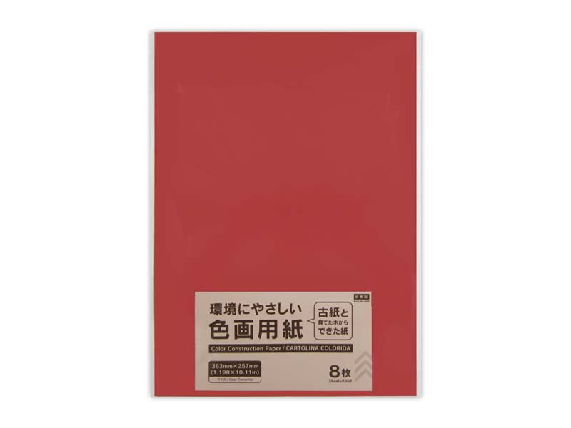 色画用紙（えんじ、８枚） ダイソー(DAISO)