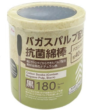 抗菌綿棒（バガスパルプ配合、黒、１８０本） ダイソー(DAISO)
