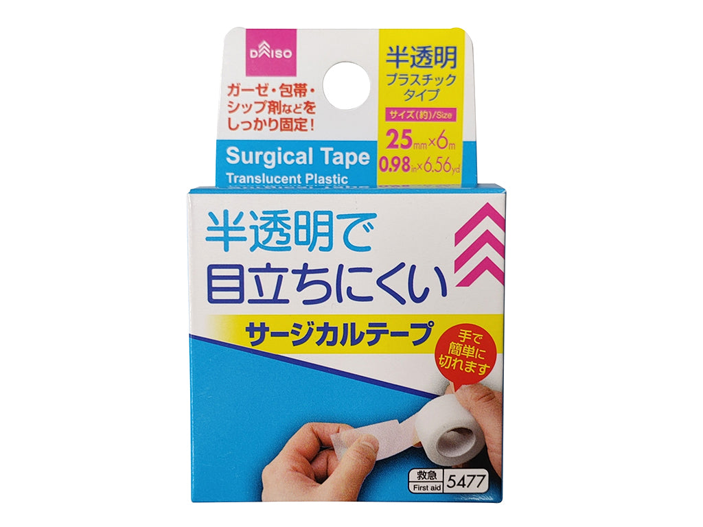 サージカルテープ半透明プラスチックタイプ ダイソー(DAISO)