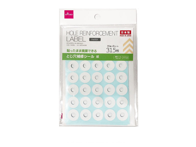 とじ穴補修シール（紙）３１５枚 ダイソー(DAISO)