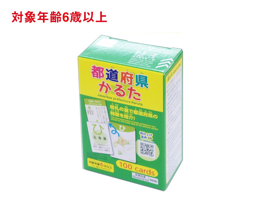 都道府県かるた ダイソー(DAISO)