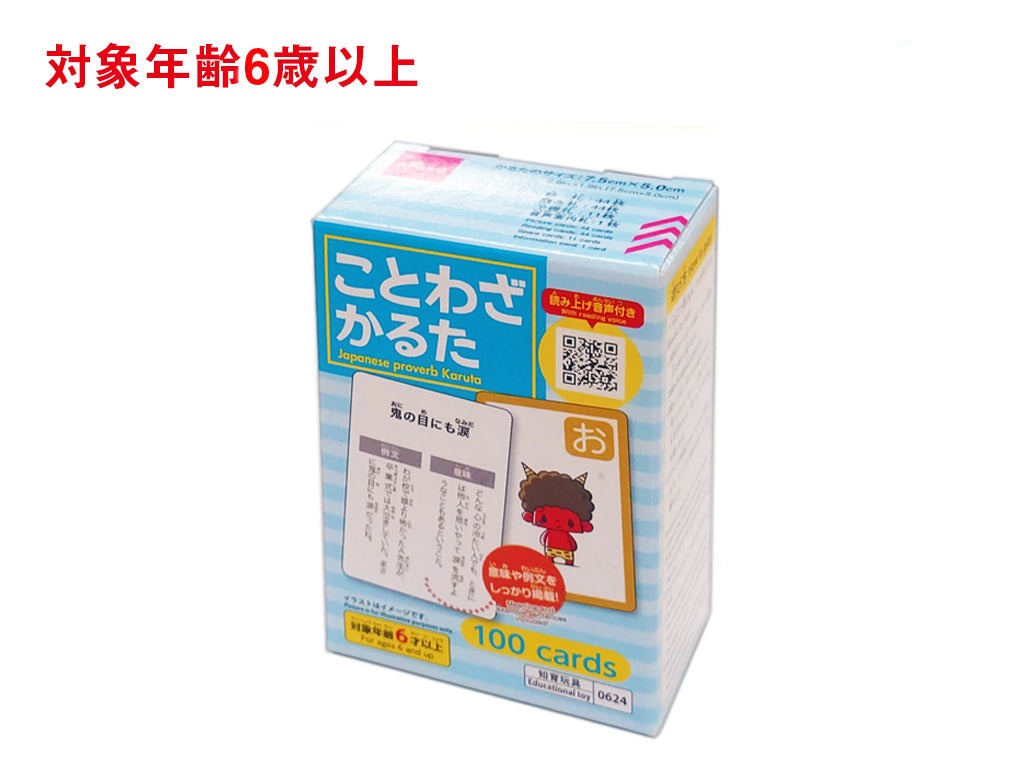 ことわざかるた ダイソー(DAISO)