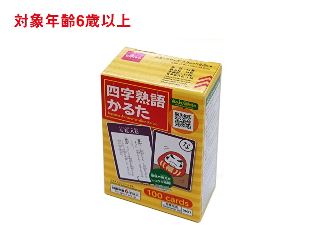 四字熟語かるた ダイソー(DAISO)