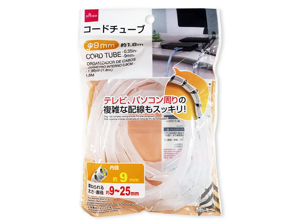 コードチューブ（透明） ダイソー(DAISO)