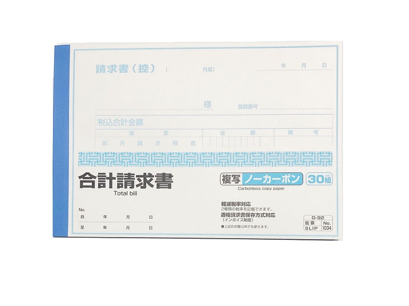 合計請求書 複写ノーカーボン ３０組 ダイソー(DAISO)