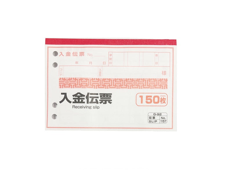 入金伝票１５０枚 ダイソー(DAISO)