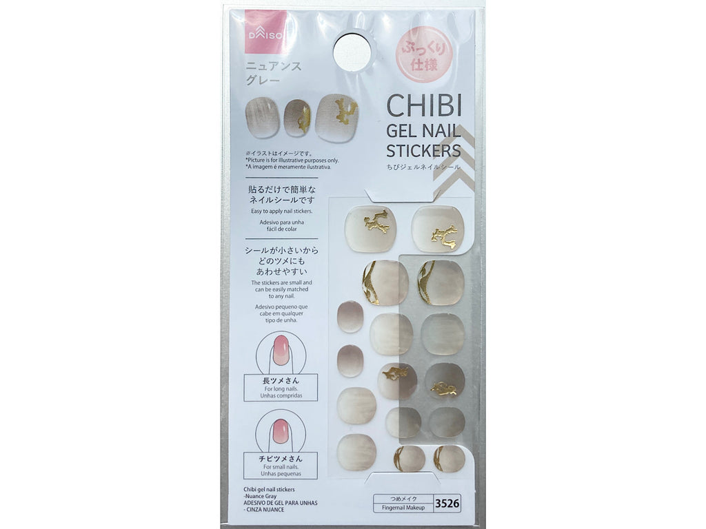 ちびジェルネイルシール（ニュアンスグレー） ダイソー(DAISO)