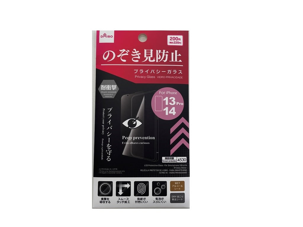 液晶保護ガラス（アイフォーン１３Ｐｒｏ １４、プライバシーガラス） ダイソー(DAISO)