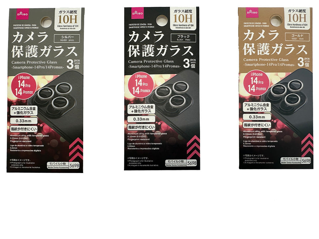 カメラ保護ガラス（アイフォーン用、１４Ｐｒｏ／１４Ｐｒｏｍａｘ） ダイソー(DAISO)