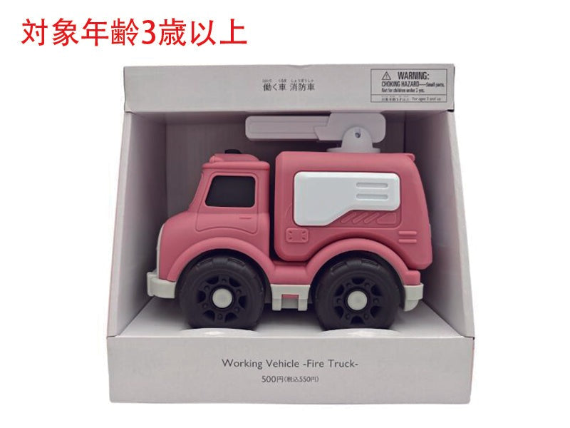 働く車（消防車） ダイソー(DAISO)