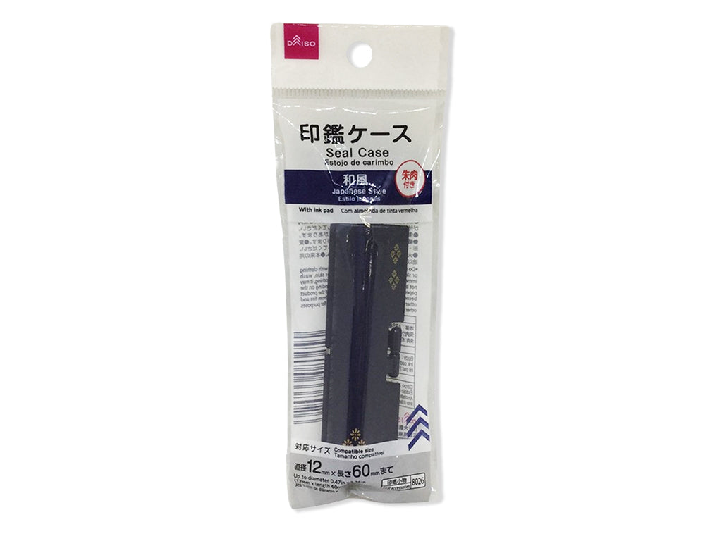 印鑑ケース（和風） ダイソー(DAISO)