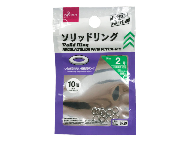 ソリッドリング（２号） ダイソー(DAISO)
