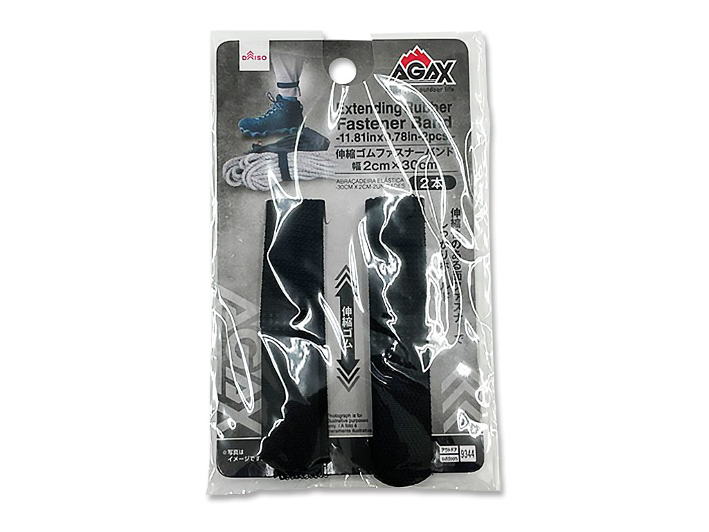 伸縮ゴムファスナーバンド（ＡＧＡＸ、２本） ダイソー(DAISO)