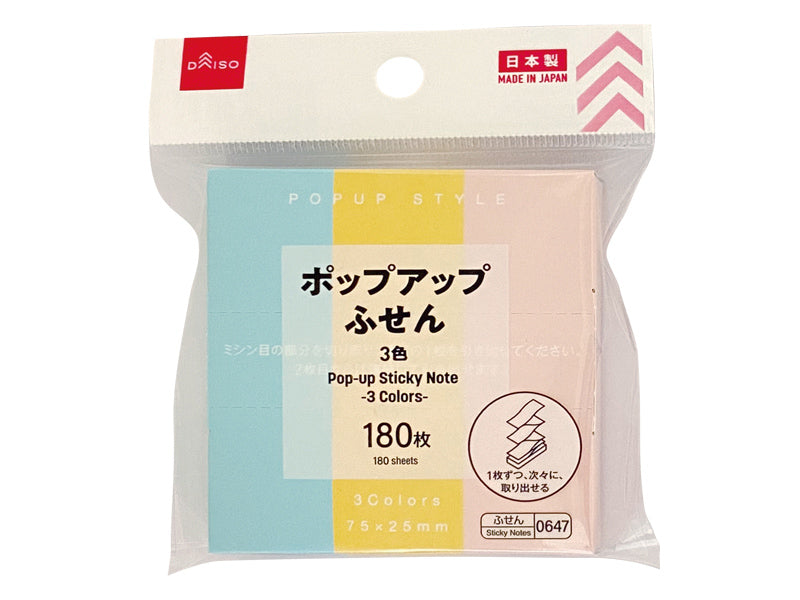 ポップアップふせん（３色） ダイソー(DAISO)