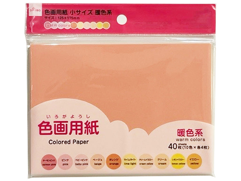 色画用紙 小サイズ 暖色系 ダイソー(DAISO)