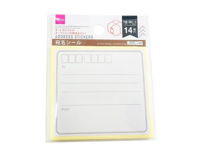 宛名シール（１枚×１４シート） ダイソー(DAISO)