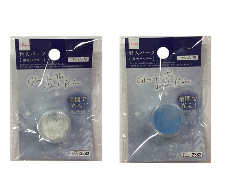 ＵＶレジン用封入パーツ（蓄光パウダー） ダイソー(DAISO)