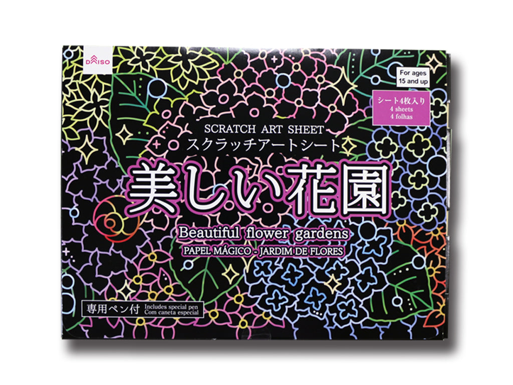 スクラッチアートシート（美しい花園） ダイソー(DAISO)