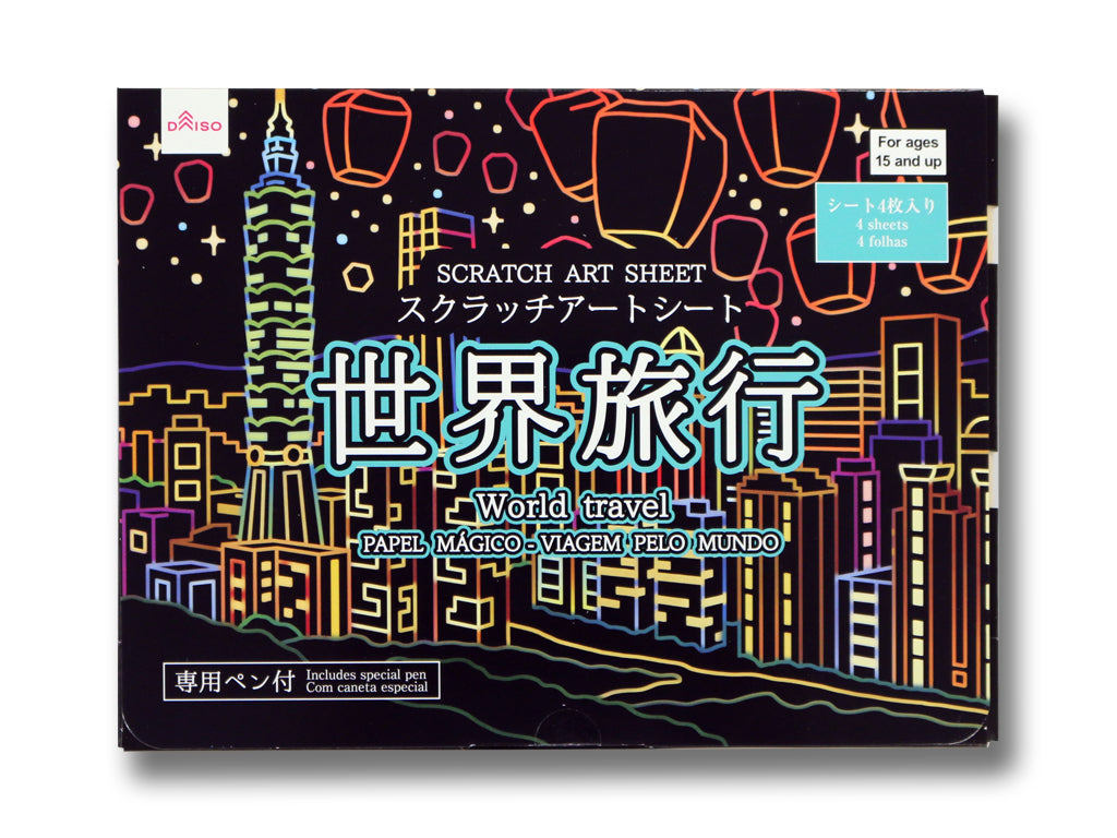 スクラッチアートシート（世界旅行） ダイソー(DAISO)