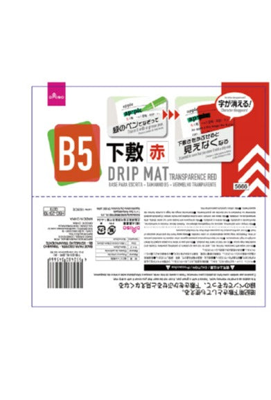 下敷（Ｂ５判、透明・赤） ダイソー(DAISO)