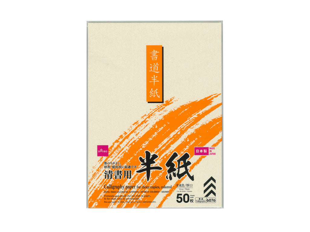 半紙（清書用、色付、５０枚） ダイソー(DAISO)